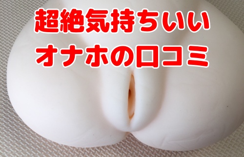 ぷにあなDX